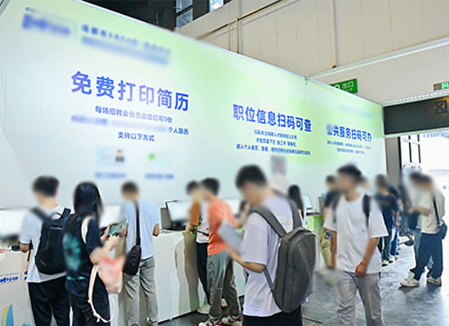 康平县人才招聘会